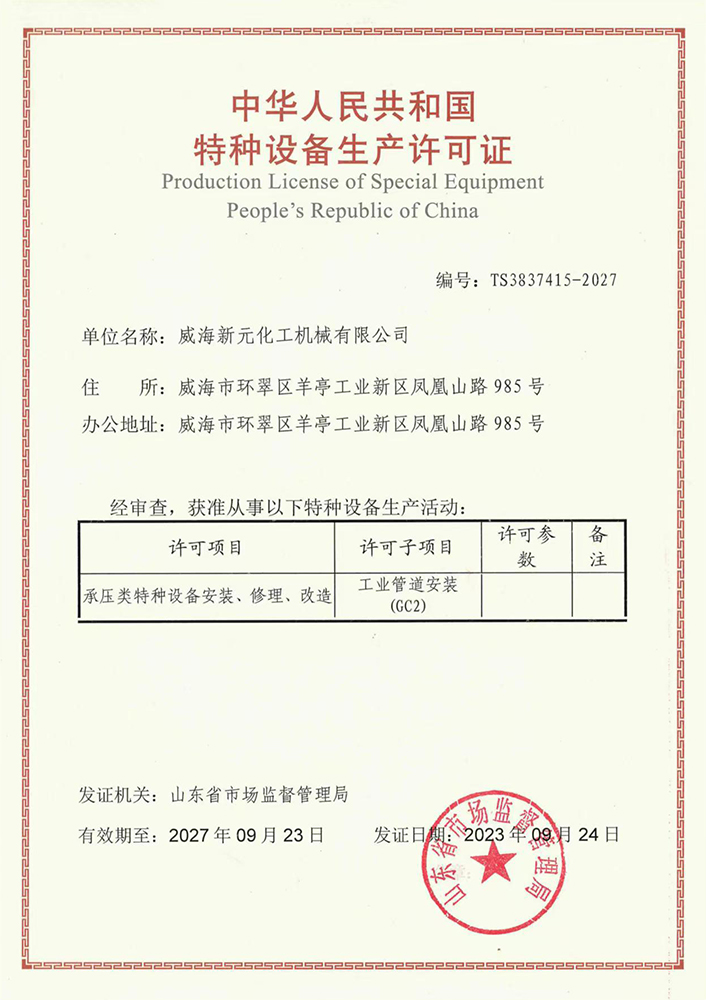 資質(zhì)榮譽(yù)